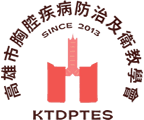 Kaohsiung Thoracic Diseases Prevention Treatment and Education Society
